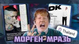 DK ПРО ИСПОВЕДЬ МОРГЕНШТЕРНА, ТРАВЛЮ В ТИК ТОКЕ И ТУР ПО РОССИИ 🔥 / ЛУЧШЕЕ ИЗ ЧАСА ДОНАТОВ