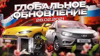 НОВОЕ ГЛОБАЛЬНОЕ ОБНОВЛЕНИЕ НА БЛЭК РАША УЖЕ ЗАВТРА!!! | BLACK RUSSIA crmp mobile 🇷🇺