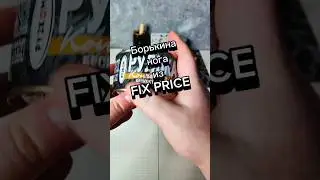 Рулька из FIX PRICE