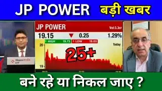 JP POWER share latest news today, JP power share news today, Target price, share analysis