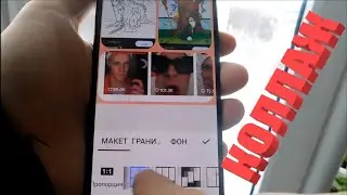 Как сделать коллаж на телефоне андроид (способ для всех)
