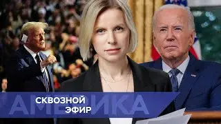 Байден заболел COVID, губернатор Техаса поддержал Трампа, слушания по делу Гершковича