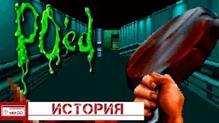 PO'ed. История забытого шутера на 3DO
