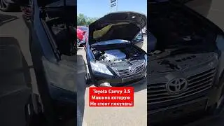 Тойота Камри 3.5 что с ней не так!?