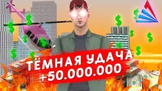 ЗАРАБОТАЛ 50.000.000 ЗА НОЧЬ?! КАК?! АРИЗОНА РП | KAPPA