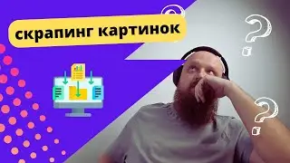 Программисты vs Google images, кто выиграет? Как программирование помогает мне в повседневной жизни