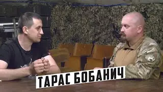 Тарас Бобанич, Заступник Командира ДУК 