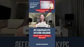 Бренд – это продавец | Наталия Капцова