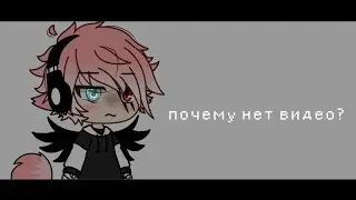 Почему не выходят видео?