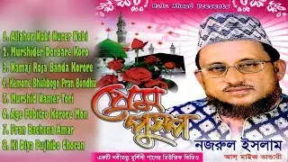 প্রেম পুষ্প || Preem Pushpo || Nozrul Islam || Pala Gaan || Song || Music