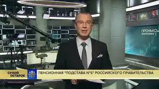Сюжет с канала