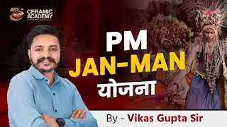 PM JAN-MAN Scheme (Eco Survey Chapter 3) By Vikas Sir