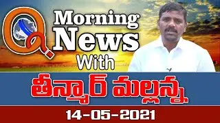 Morning News With Mallanna 14-05-2021|| 
