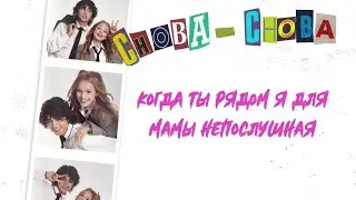 Amirchik, MILANA STAR - Снова-снова- REMIX #детскиеПесни #неМалявка #MilanaStar