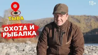 Охота и рыбалка в Тыве у староверов. Трофейные маралы и куча хариуса