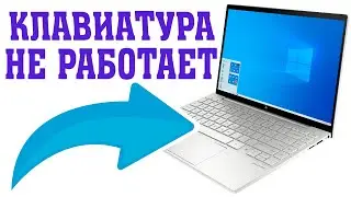 Как печатать без клавиатуры на ноутбуке