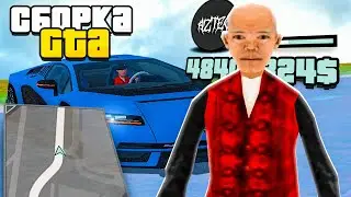 ЛУЧШАЯ ЛЕТНЯЯ СБОРКА для РОДИНА РП в CRMP и SAMP! ЛЕТНЯЯ СБОРКА SAMP для СЛАБЫХ ПК и СРЕДНИХ ПК!