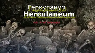 Herculaneum. The Second Pompeii. Ercolano. Italy.