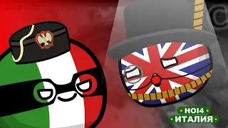 ИТАЛИЯ. HOI4. ОПЕРАЦИЯ 