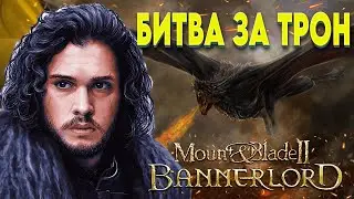 МЕГА БИТВА 3080 VS 800   REALM OF THRONES ► Mount and Blade 2 Bannerlord  ► Баннерлорд #8