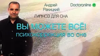 Сеанс гипноза 