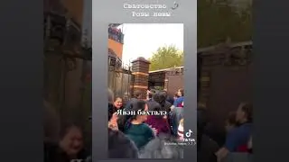 Сватовство