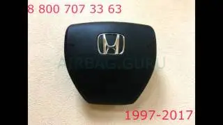 Подушки безопасности (Airbag SRS) на Honda