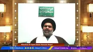 🔴 LIVE || Munasibat e Mah With Maulana Dr Syed Zawar Hussain Naqvi | 05/11/2024