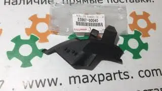 5386760040 53867-60040 Оригинал уплотнитель крыла левый резина Toyota Prado 120 Lexus GX 470