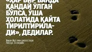 Ойлигиз канака ....Абдуллох домла