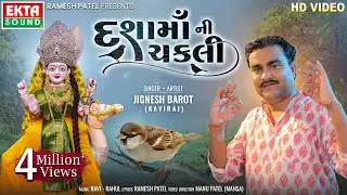 Dashamaa Ni Chakli | Jignesh Barot | New Devotional Song | Dashamaa Song HD Video 