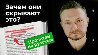 Кто и зачем создал этот мир. Неудобная правда.