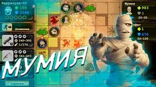 ОБНОВЛЕНИЕ ХЕЛЛОУИН Day r premium: МУМИЯ И САРКОФАГ! УБИЛ МУМИЮ!(ЧАСТЬ 7)