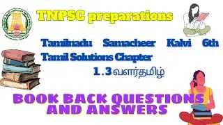 வளர்தமிழ் Book back questions and answers #vao #tnpsc #bookbackquestions