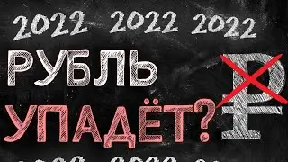 Рубль укрепляется, что нас ждёт дальше?