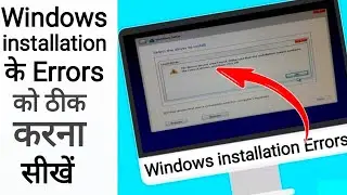 Windows installation error | Windows installation cannot proceed | how to fix install windows error