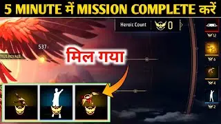 Free Mp5 Gun Skin kaise Milega | Free Fire Dawn Voyage 2024 Event | How to Get Mp5 Gun Skin FF