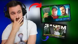 Смотрим ОТВЕТКУ ФЕНИКСА и Другие видосы о PS5 и Xbox Series