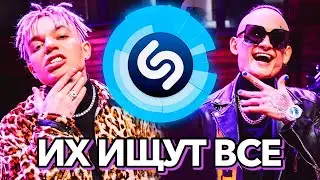 ТОП 100 ПЕСЕН SHAZAM | ИХ ИЩУТ ВСЕ | ШАЗАМ | ИЮНЬ 2020