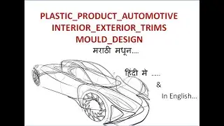 Plastic  Exterior Trims Catia Online Class Contact - + 91 9657062890