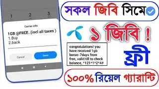 Grammenphone Free Internet 2021 | GP Free Internet 2021 | GP free mb offer 2021 | GP Free Net 2021