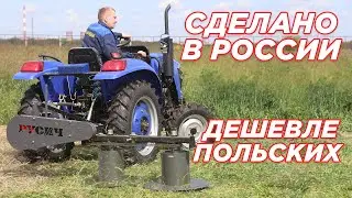 Лучший аналог WIRAX / Роторная косилка Русич 1.45