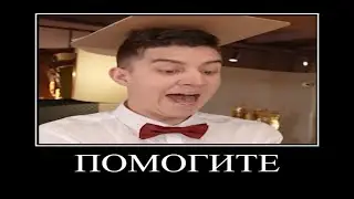 Муд Влад А4 Демотиватор 2 | Влад А4 в Ресторане