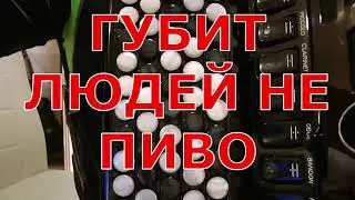 ГУБИТ ЛЮДЕЙ НЕ ПИВО - Разбор на баяне