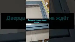 ⚙️ Каминные дверцы на заказ. Продолжаем производить, правда сроки теперь подольше.. 