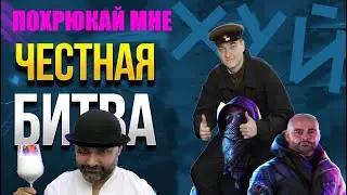Как Юша о ЧЕСНОСТИ ББ 2021 ныл