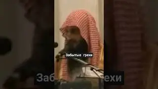Чем ОПАСНЫ забытые грехи и нужно ли от них покаяться?