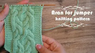 Аран для джемпера спицами 👔 Aran for jumper knitting pattern
