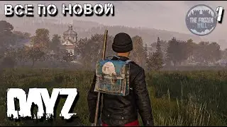 НОВОЕ ВЫЖИВАНИЕ В DAYZ. ПРОЕКТ FROZEN WALL . 2 сезон 1 серия