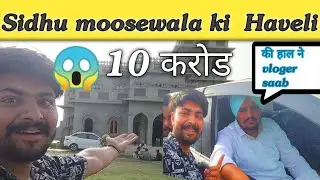 My First Vlog Sidhumosewala Home 🏠 Tour Some Old Vlog Please Watch Full Video @SidhuMooseWalaOfficial